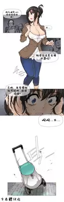 HouseHold Affairs 【卞赤鲤个人汉化】1~18话(持续更新中)