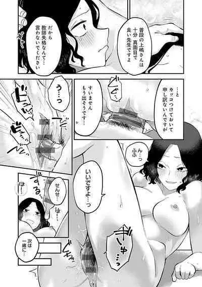 [Ebi Fry Teishoku] Sukinahito, Sukinakoto