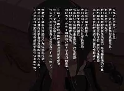 Fantasy Sekai ni Mayoikonda Jogakusei no Midara na Henbou