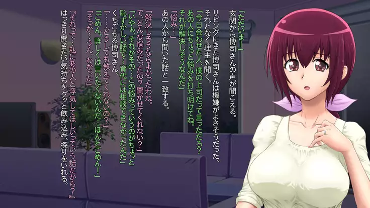 Buka Ga Jiman Shite Ita Yome O Otto No Tame To Kanchigai Sa Sete Choukyou Shite Ageta Hanashi ~ Omote ~