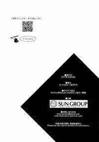 (COMIC1☆11) [liz project (Miyamoto Liz)] Watashi no Kawaii Nasubi-chan (Fate/Grand Order) [Chinese] [沒有漢化]