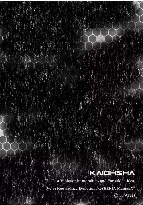 Cyberia Maniacs Zetsubou Netorare Selection Vol. 1