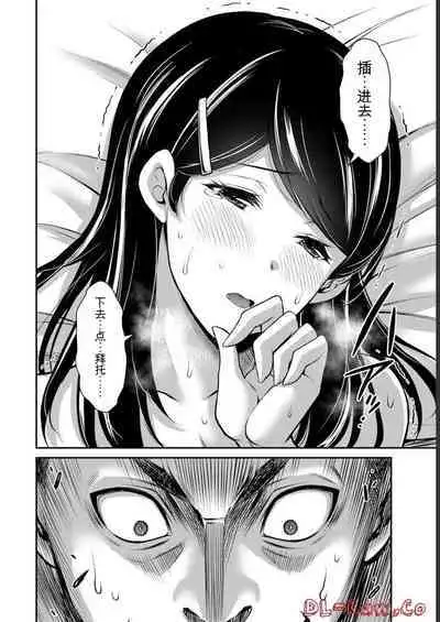 [MONMA Tsukasa] Giruti Sakuru vol 06 (Ch53-63) Chinese Version《罪恶社团》第6卷53-63话，AI机翻汉化