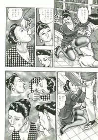 [Horie Tankei] Jukujo Game 2