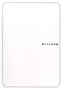 [Batten Kariba (mmm)] Stella-chan Benki Saimin Aji (Rakudai Kishi no Cavalry) [Digital]