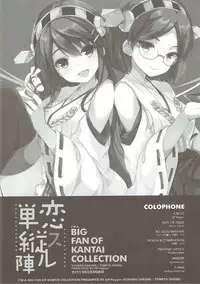 (C85) [QP:flapper (Sakura Koharu, Ohara Tometa)] Koi Suru Tanjyu-jin (Kantai Collection -KanColle-)