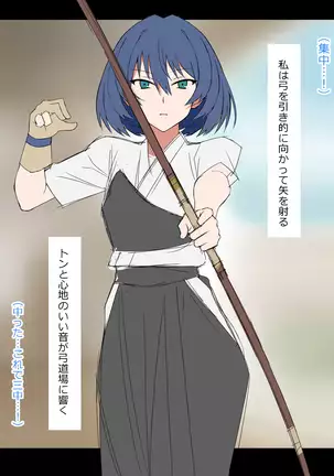 Yume o Sousa suru Chikara o Te ni Ireta Ohanashi