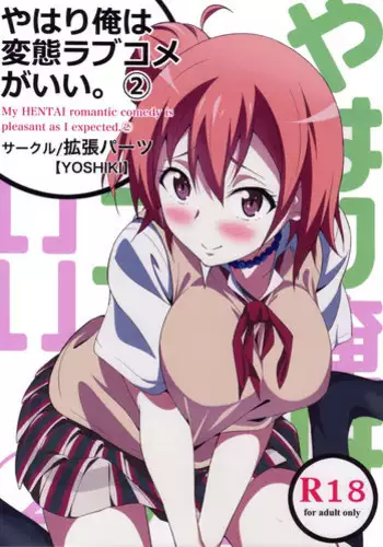 女体化すけべ本