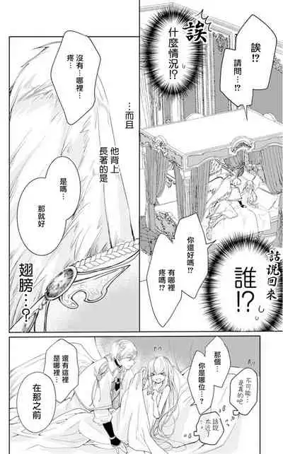 out bride —异族婚姻— 01-02 Chinese