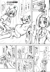 [Anthology] EROVEru －Ero Buru －ToLOVEru Eroparo Anthology