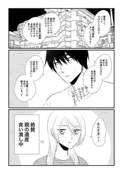 Itsuki to Yuusei