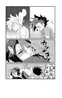 (Sennen☆Battle Phase16) [Tsukemono Koya (Shouga)] Shitau Shun-ki no Yuuto Kimi wa Shinyu Ni Chinchin Sareta Itsu!! (Yu-Gi-Oh! ARC-V) [Chinese] [決鬥笑汉化组]