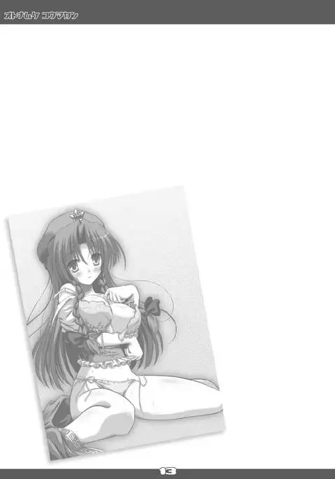 Ultra Super Big Maxim Great Strong Otonamuke Koumakan Soushuu Hen