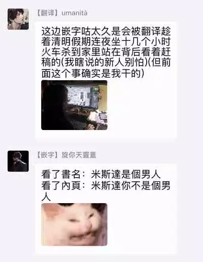 Guido Mista wa Otokodearu | 盖多·米斯达是个男人