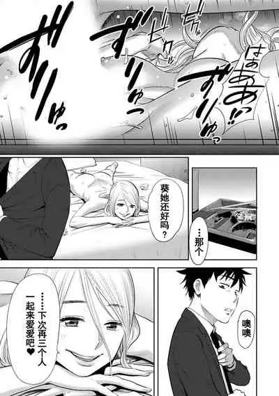 Koukan ─ Ano Toki… Ano Musume ♀ Toitsu ♂ Tetara ─ 1-5