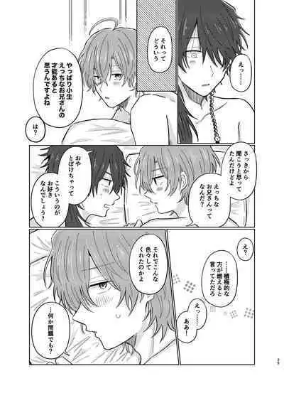 Shousei wa ecchi na oniisan na node