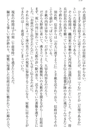 戦国犬姫!