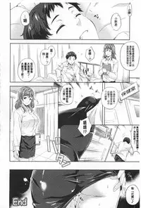 [Nanase Mizuho] Succu Life | 妖女性生活 [Chinese]