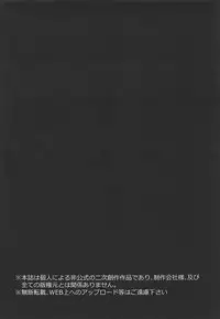 (C94) [Hachibusaki (Toyosaki)] Ayanami Haishinchu (Azur Lane)