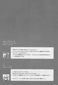 (C91) [SchwarzerWitz (RH+)] Barbatos wa Mikazuki-san no Taisetsu na Mono o Ubatte Ikimashita (Mobile Suit Gundam Tekketsu no Orphans)