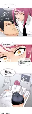 HouseHold Affairs 【卞赤鲤个人汉化】1~18话(持续更新中)