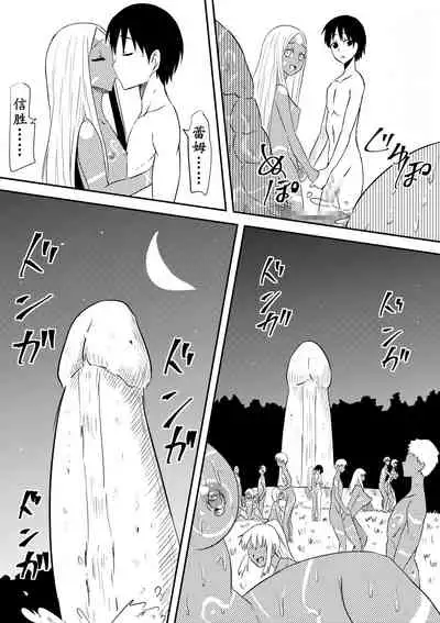 Sei o Shinkou suru Buzoku no Ichiin to Natta Bokura no Taizaiki | 滞留并加入生殖崇拜的部落