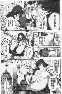 [Kuusou] Geretsu ni Oshitoyaka | 卑劣的嫻淑高雅 [Chinese]