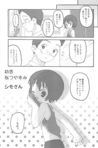 [Shumi No Sekai Fukyou Iinkai (Various)] HiMeKuRi Pure