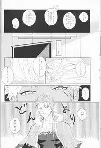 (SPARK12) [Houkago no o Tomodachi (Sumiko)] Seventh Heavens Story (Fate/Grand Order)