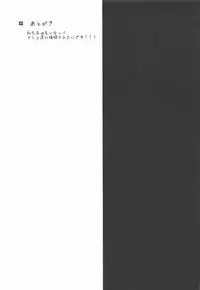 [Ohoshisamadou (GEKO)] Koukyuu Club Chaldea -Haikakin Master no Tame ni Watashi-tachi, Hatarakimasu- (Fate/Grand Order) [Chinese] [如月響子汉化组]