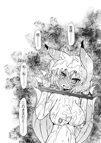 (Air Reitaisai 8) [Circle ENERGY (Imaki Hitotose)] Inran Shama no Yaruki Switch (Touhou Project)