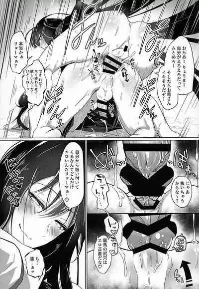 (C95) [Alikui V Line (Ooooalikui)] Tabecha Dame Dakara Ne (Fate/Grand Order)