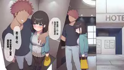 Saikin Hatsuiku no Ii Classmate no Kanojo o Nakadashi Kongan Suru made NTR Choukyou Shite Haramaseru
