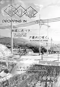 Yorimichi | Dropping In