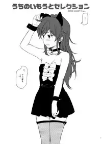 (C95) [Fuka Fuka (Sekiya Asami)] Chiba Selection Hozonban (Qualidea Code)