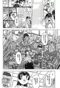 [Gorgeous Takarada] Cannon Sensei Tobashisugi Zenbu Shasei Shi!! | 佳能老師真是太狂了 [Chinese]