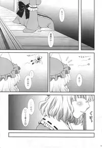 (C81) [ORANGE CHANNEL (Aru Ra Une)] Watashi wo Taoshite Kara Ikinasai! (Touhou Project)