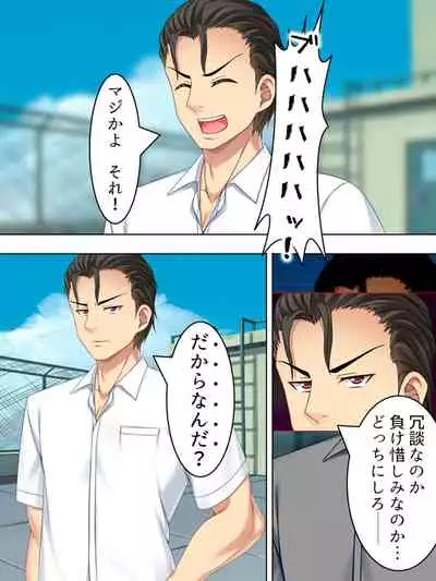 Netorase Kanojo. Ore no Tame ni Hoka no Otoko ni Dakarete kite kure <Soushuuhen>