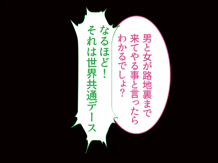 Netorare Ryuushutsu! Gesu Kanojo -Offpako Kibou Boku no Osananajimi no Ura Account-