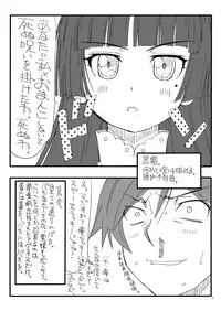 [Power Slide (Uttorikun)] Kuroi Neko (Ore no Imouto ga Konna ni Kawaii Wake ga Nai) [Digital]