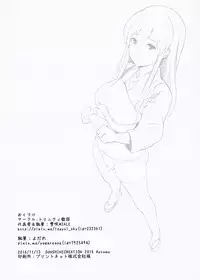 [Trinity Kyoudan (Yukisaki MIALE, Yodare)] Kashima no Yubiwa (Kantai Collection -KanColle-) [English] [constantly] [Digital]