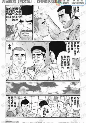 Kimiyo Shiruya Minami no Goku - Part 1(Chinses)