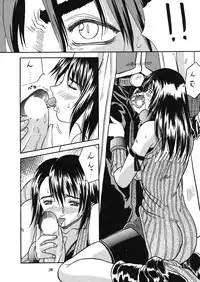 Model EX 2 (Improved Quality) (Final Fantasy)