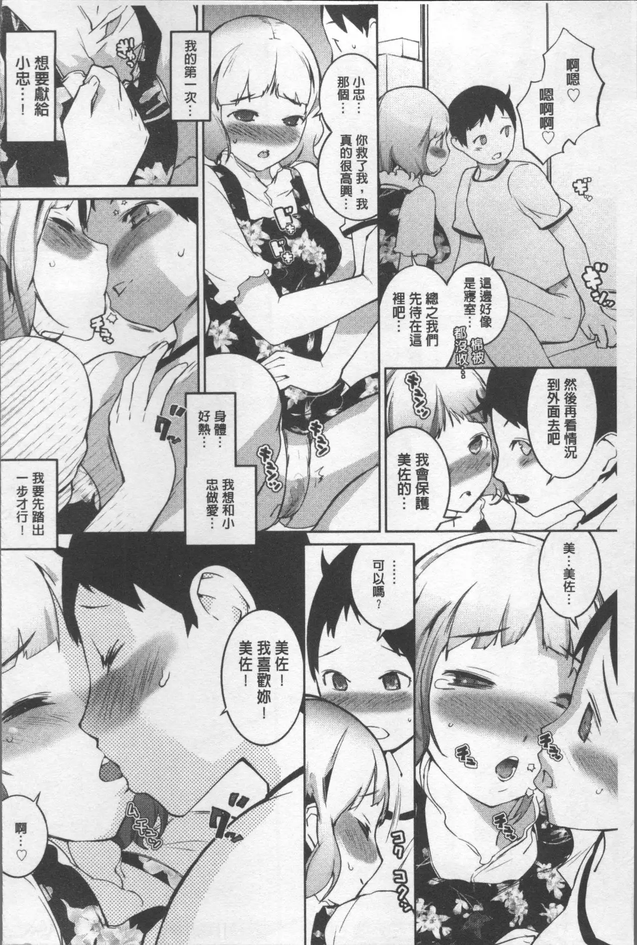 Afureru made Sosoide