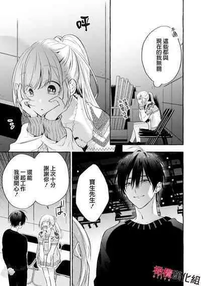 [Kotoko, Kamo] Sukui, SukuwareCh.1-10 | 乞救之噬，覆食殆尽 Ch.1-10 [Chinese] [橄榄汉化组]