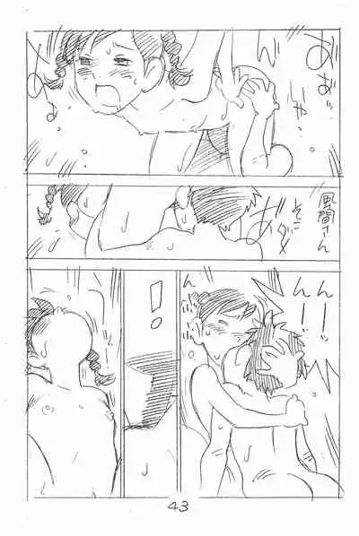 Enpitsu Kaki Eromanga Soushuuhen 2017 Fuyu