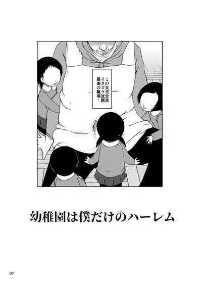 Jian Hassei SUMMER 2923/Re:06