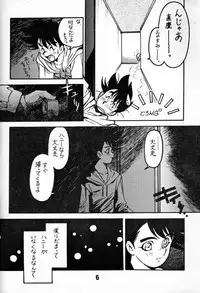 [Bible] Legend of Angels (Cutey Honey)