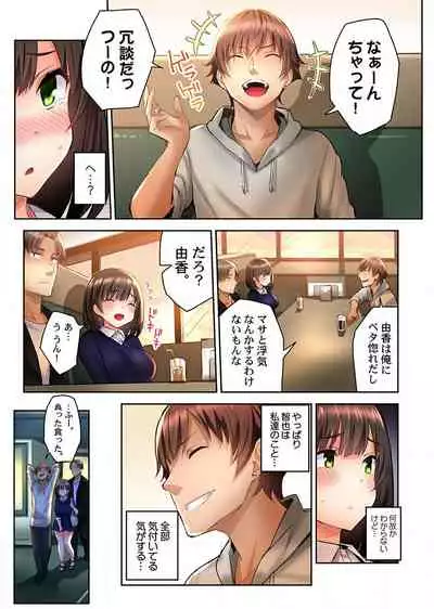 Netorare Surprise. ~Kare no Shinyuu ni Hameraremashita