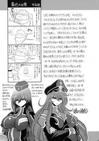 (C93) [Circle Taihei-Tengoku (Horikawa Gorou)] Kurenai no Kishi-dan Gekan [Chinese] [不咕鸟汉化组]